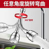 Ye Yu kitchen shower faucet anti-splash spout artifact universal extender head tap water purification three-speed long model newly upgraded strong booster 100,000 Gu a set of universal connectors 1 million users