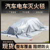 Car fire-extinguishing blanket, high temperature resistant high silica cloth, glass fiber double-sided silicone fire blanket, flame retardant, fire-proof fire-extinguishing cloth 8*10 meters (fiberglass fire-extinguishing blanket) without silicone coating