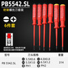 PB SWISSTOOLS Swiss imported screwdriver insulated thin rod cross-shaped high voltage resistant 1000V electrician professional flat mouth screwdriver set PB 5542 SL