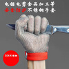 304 Steel Ring Welded Steel Wire Gloves Anti-cutting Anti-cut Fish Killing Five Finger Metal Oyster Chainmail Gloves Five Finger Style---Single Price---Usable for both left and right hands XS