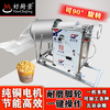 Good Kitchen View old-fashioned electric fully automatic popcorn machine popcorn machine puffer machine factory direct sales Luoyang pot electric rotating stall 8 catties steel pot (pot leakage guarantee for three years) (belt model) economical and practical