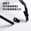 YWZR is suitable for Huawei smart glasses 2 accessories third generation universal anti-slip cover Huawei glasses anti-slip rope sports 4th generation smart glasses 2 (anti-slip cover) five pairs
