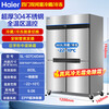 Haier frost-free air-cooling, first-class energy efficiency, four-door freezer, commercial kitchen refrigerator, large-capacity stainless steel vertical refrigeration and fresh-keeping cabinet, freezing and quick-freezing cabinet, hotel kitchen, new top with four-door double greenhouse, 304 stainless steel EPP sterilization 927