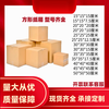Square carton 25x25*25x25 five-layer ultra-thick express half-height customized express packaging kindergarten handmade three-layer (thickness about 1 mm) 10*10*10 cm (100 pieces)