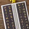 Ready in stock, Zhao Mengfu's Classic of Filial Piety classic calligraphy calligraphy copy card original large version small running script close-up high-definition copy card Yuan Dynasty Zhao Mengfu's original calligraphy Zhao style running script brush calligraphy copybook student adult beginner entry running calligraphy practice copybook
