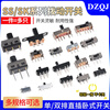 Toggle switch single row in-line patch horizontal small and micro power supply sliding gear fluctuation band 2/3 gear 3/4 feet SS12F15V G6 toggle switch 2 gears 3 feet (20 pieces)