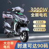 The new model Bumblebee 72V high-speed electric motorcycle, high power 3000W hill climbing king long-distance running 150 kilometers endurance electric motorcycle 90-yard Bumblebee + Transit motor + 72V35A lead-acid