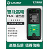 SATA laser rangefinder handheld D05901 D05902 D05903 D05905 (A-B) Millimeter-level Bluetooth Millimeter-level voice model 50 meters + two-way horizontal + 2.0