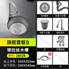Ye Yu Kitchen 304 stainless steel round sink single-slot vegetable basin small apartment under-counter sink under-counter basin D package silver brushed (pull-out faucet package) 32*32