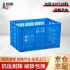 Baigang blue plastic basket turnover basket fruit and vegetable storage basket logistics express sorting basket long hole LH-KB4