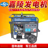 Jialing double cylinder 11kw gasoline generator 220V380V dual voltage JHD14000ETS_double cylinder 11kw equal power