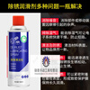 Screw loosening agent, rust remover, metal strong anti-rust lubricant, door lock hinge, chain gear rust removal lubricant, screw loosening agent, 450ML rust removing lubricant 1 bottle