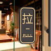 BELIK push-pull sign 1 pair 10*10cm acrylic adhesive push-pull warm reminder sign shopping mall hotel company glass door creative three-dimensional door sticker sign 02 model XYKL-3