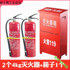 Abc dry powder fire extinguisher 4kg portable ABC ammonium phosphate 4kg set factory store commercial home school use 2 pcs 2 + 1 box 2 4kg + 1 box