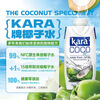KARA 100% coconut water 500ml/bottle, containing electrolytes, fast hydration, imported fruit juice drink, 0 fat and low calorie