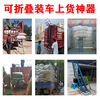 This is a loading hoist, cargo lift, household electric mobile automatic loading platform loading and unloading artifact, loading lift, 500 kg bucket truck model, 6-meter track lifting 5-5.3 meters vertical height
