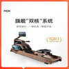 MOKFITNESSMOK Mokeng rowing machine water-magnetic dual-resistance household smart folding water-resistance rowing machine magnetic resistance M30 standard version