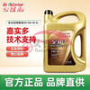 Dongfeng Castrol Full Protection Full Motor Oil Automotive Oil 5W-40SN Lubricant 5W-30SN Grade 4L Full 5W40SN 4L