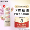 Buy Pantene Bubble Hair Care Capsule Essential Oil 0.7mlx5 pieces, buy back coupon and get a free trial pack