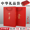 Wilkie Chinese two-pack gift box Chinese gift bag soft cigarette handbag packaging box cigarette bag New Year red wine gift bag Chinese 2-pack (pattern style) 2 pieces