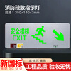 Safety exit indicator light ultra-thin fire evacuation sign light emergency passage lighting sign 24V36V220V double-sided one-way (24-220V)