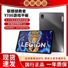 Lenovo Savior Y700 tablet computer 8.8-inch gaming screen Full-blooded Snapdragon 8GEN3+144HZ high refresh Super battery life second-hand tablet 23 models of Savior Y700 16+512G 99% new