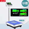 Yingheng electronic scale commercial kilogram scale high-precision weighing platform scale industrial scale commercial electronic scale precision counting scale scale rechargeable range 75kg accuracy 1g