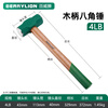 BERRYLION wooden handle masonry octagonal hammer large hammer iron hammer construction site hand hammer solid small hammer tool wall smashing artifact 4 pounds
