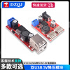 Dual USB output 3A step-down regulated 9/12/24/36V to 5V DC-DC power supply module Dual USB 5V step-down module with DC holder