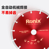 Ronix stone cutting blade angle grinder cutting machine concrete tile marble saw blade marble sheet water and electricity installation slicing