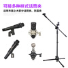 DepushengH1 microphone microphone stand floor stage speech training singing campus recording live broadcast school telescopic tripod vertical condenser microphone metal bold double microphone clip