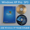 Genuine XP system WindowsXP pure version computer system disk SP3 Chinese professional version repair win10u disk CD XP free driver disk
