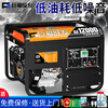 Wen Yijia gasoline generator 220V household small single-phase 4KW/5/6/8/10 kilowatt three-phase electricity 380V 4000W flashlight dual start burning gasoline 220V