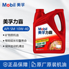 Mobil Engine Oil Mobil Reba Mineral Engine Oil API SM Original Genuine 10W40 4L