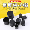 BAI MU GE steel bar protective cap plastic straight threaded steel bar protective sleeve steel wire head protective cap protective cap plug 12 protective caps price of 100 pieces