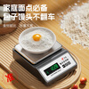 Today's selection (jinxuan) electronic balance scale 0.01g high-precision electronic scale gram laboratory analysis balance gold traditional Chinese medicine jewelry scale