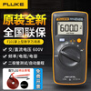 Fluke multimeter high-precision electrician special buzzer digital multimeter fully automatic smart mini home F101+ (with TL31 special tip pen)