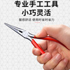 Robin Hood (RUBICON) needle nose pliers small multi-functional wire cutter electrician special mini wire cutter needle nose pliers 5 inches RSL-125