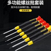 STANLEY Precision Screwdriver Set Cross Slotted Screwdriver Household Laptop Disassembly Tool 66-392-23