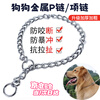 Tianmiaomiao dog chain p chain traction rope dog chain collar bolt dog walking medium and large dog collar neck collar chain metal anti-biting iron chain dog chain collar thickened 4.0 wire thickness 70 cm (recommended 70 to 80 pounds) high hardness, durable