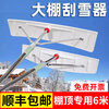 Greenhouse snow scraper, snow removal artifact, roof snow rake, snow shovel, snow shovel extension, household winter snow shoveling tool, greenhouse snow scraper 78*18cm+1