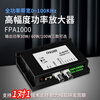 FPA1000 high-power amplifier signal generator/DC power amplifier/drive coil/oscillator FPA1013 (30W 50VPP)