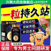 Beijing Tongrentang Deerbian Ginseng Maca Epimedium Extract Middle-aged and elderly people need a fast-hardening and delayed-onset erectile dysfunction pill when opening a room. Sanli Tablets are used to regulate excessive hand-burning. The golden gun lasts for a long time and increases the erection of men's sexual intercourse. 5 bottles of solid-packed strong boyfriend strength to nourish the kidneys, strengthen yang, nourish the liver, cleanse the liver and protect the liver.