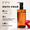 Shu Uemura's new skin-nourishing cleansing oil 450ml, cleansing oil, deep cleansing, gentle and non-irritating, New Year's gift for girls
