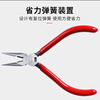 Robin Hood (RUBICON) needle nose pliers small multi-functional wire cutter electrician special mini wire cutter needle nose pliers 5 inches RSL-125
