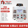Delixi voltage regulator TDGC2 series household 3KW single-phase contact voltage regulator 1KV manual voltage regulator TDGC2-0.5K