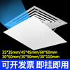 Qinkai central air conditioning square air outlet windshield ceiling windshield ceiling machine anti-direct blowing wind guide fabric thickened plastic steel type ceiling 30*20