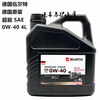 Xinyoujie German Würth Super Energy 0W-40 4 liters full engine oil 4L