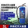 Mingmu lithium battery special fire extinguisher new energy vehicle water-based suspended electric vehicle blue 3L handheld lithium battery fire extinguishing device