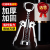 Kangzhiban red wine bottle opener, household wine opener, wine opener, household bottle opener, multi-functional wine opening tool, newly upgraded reinforced bottle opener